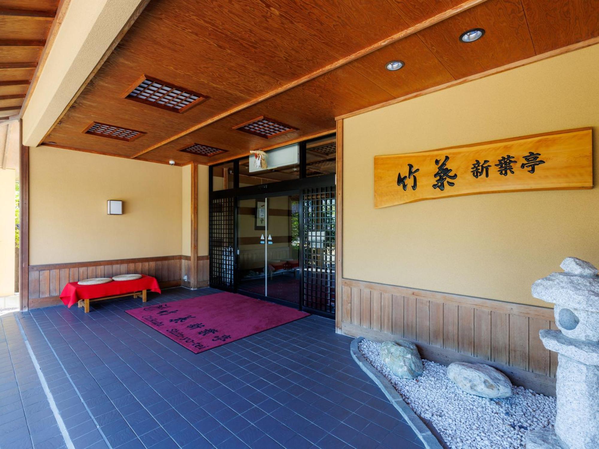 Tabist Chikuba Shinyotei Hakodate Yunokawaonsen מראה חיצוני תמונה