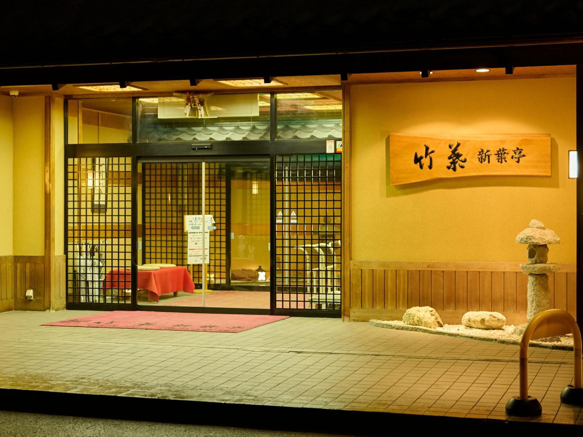 Tabist Chikuba Shinyotei Hakodate Yunokawaonsen מראה חיצוני תמונה